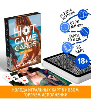 7354589 Карты игральные «HOT GAME CARDS» арсенал, 36 карт