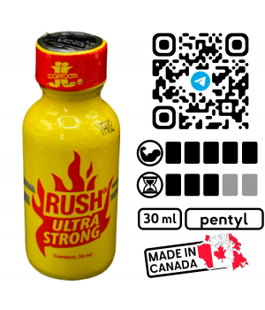 Попперс RUSH Ultra Strong, 30 мл., пентил нитрит, мощность 5 из 5, Канада, 118